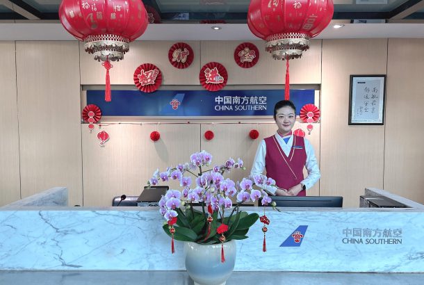China Southern Sky Pearl Club (Main Terminal)