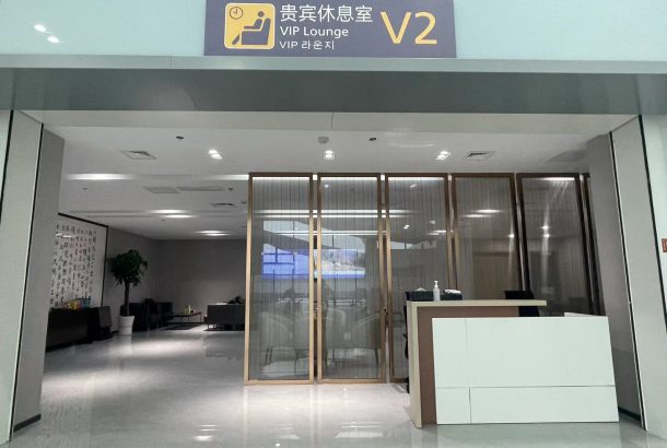 International First Class Lounge (Terminal 1)