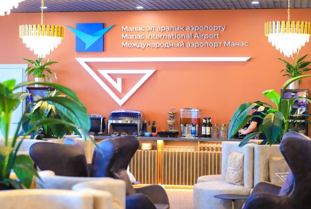 Business Lounge (Main Terminal)