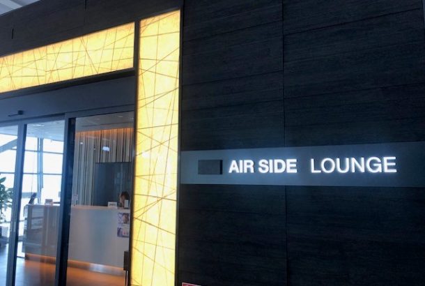 SOUTH LOUNGE (Terminal 1)