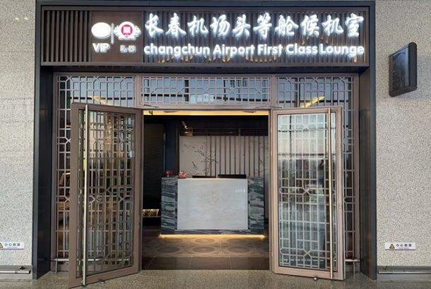 First Class Lounge (Terminal 2)