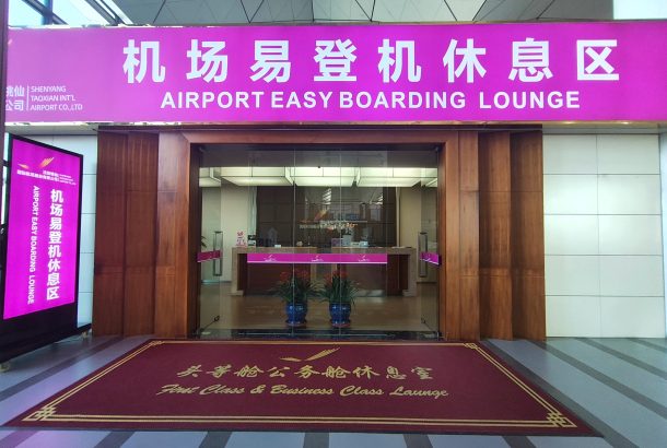 First Class Lounge (Terminal 3)