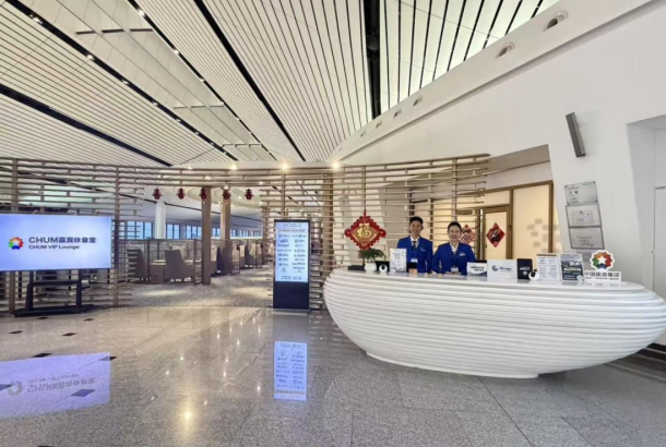 CHUM International Lounge (Main Terminal)