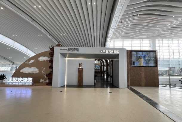 V18 VIP lounge (Terminal 2)