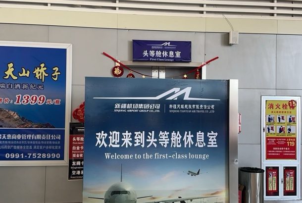 First and Business Class Lounge (Main Terminal)