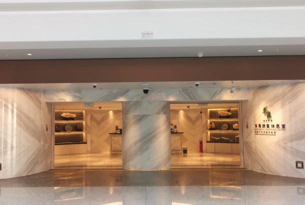 Dong Hai Passenger Lounge (Main Terminal)