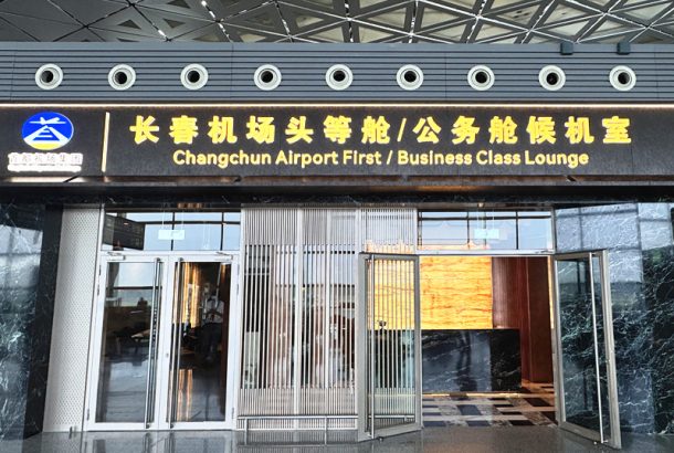 First Class Lounge (Terminal 2)