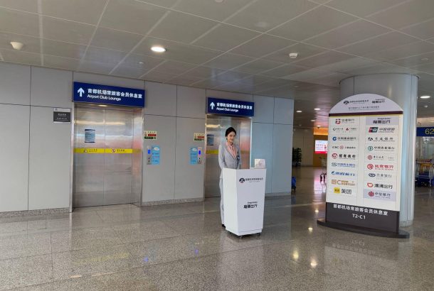 Airport Easy Lounge (Terminal 2)