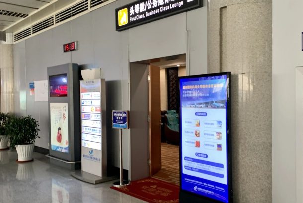 First Class Lounge (Main Terminal)