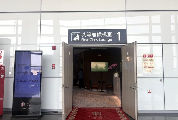 First Class Lounge (Terminal 2)